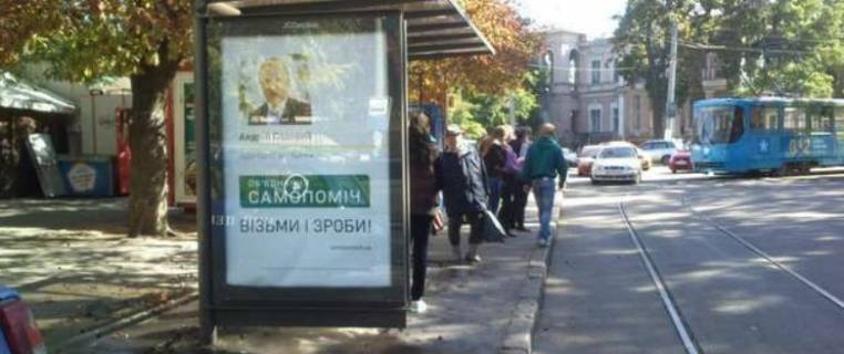 Нестандарт B в Одессе, 1.2x1.8  Успенська вул. - Леонтовича вул. (Бєлінського) - Гетьмана Сагайдачного бул. (Лідерсівський бул.). (остановка) фото 1