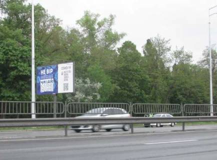 Билборд B в Киеве, 3x6  Столичне шосе, 2 км до Південого мосту фото 1