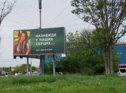 Білборд, Бігборд (Борд)  B у Одесі, 3x6  Колонтаєвська вул., 71 Фото 1
