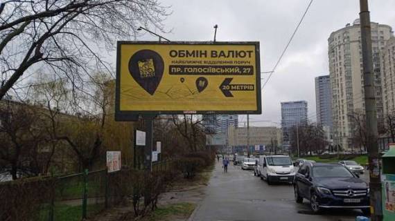 Билборд B в Васильевке, 3x6  Голосіївський просп., 59: поліклініка №10 (в напр. Голосіївської пл. ) фото 1