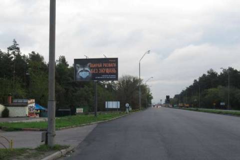 Билборд B в Васильевке, 3x6  Броварський просп., 105 (в напрямку Броварів) фото 1