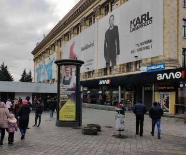 Бэклайт A в Харькове, 1.2x3.6  Сумська вул., 39 - Незалежності просп. (Правди просп.), (колона) (сторона А) фото 1