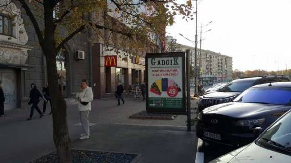 Ситилайт B в Харькове Рози Люксембург пл. (Павлівська пл.), 8 (№1) фото 1
