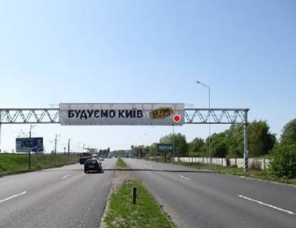 Нестандарт B в Київських трасах, 3x18  Траса Н-01, Нова Обухівська, 22,150 (Напрямок з  Києва в Обухів) фото 1