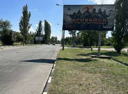 Билборд A в Никополе, 3x6  Патріотів України вул., в`їзд з боку Запоріжжя фото 1