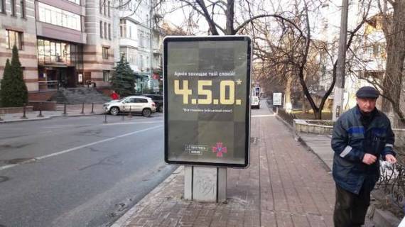 Бэклайт A в Киеве, 1.2x1.8  Богдана Хмельницького вул., 88-92 фото 1