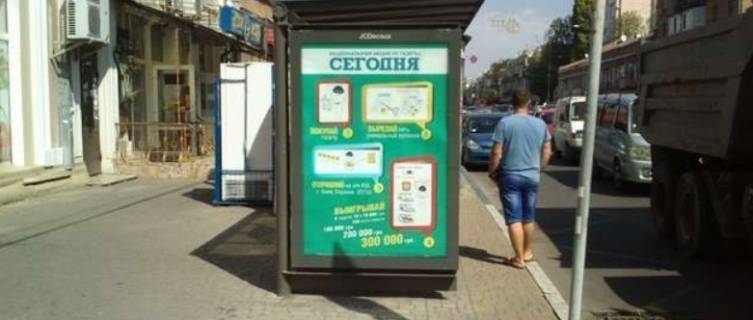 Нестандарт B в Одессе, 1.2x1.8  Тираспольська вул., 34 - Старопортофранківська вул., 97 - Колонтаєвська вул. (остановка) фото 1