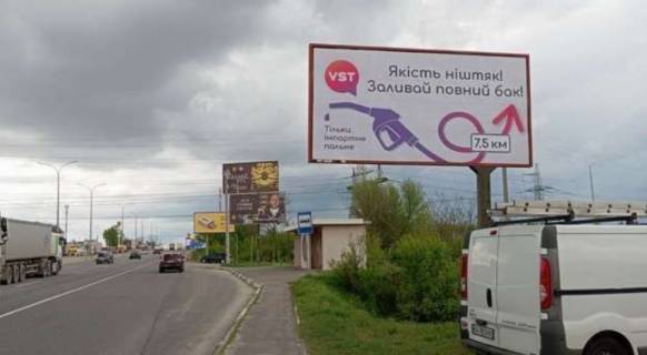 Білборд, Бігборд (Борд)  A у Запоріжжі, 3x6  Київ - Одеса, 04 км+930м від Києва (справа у напрямку Одеси; 400 м від АЗС "КЛО") Фото 1