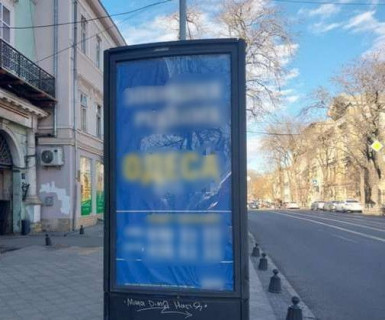 Ситилайт B в Одессе, 1.5x3  Преображенська вул., 21 фото 1
