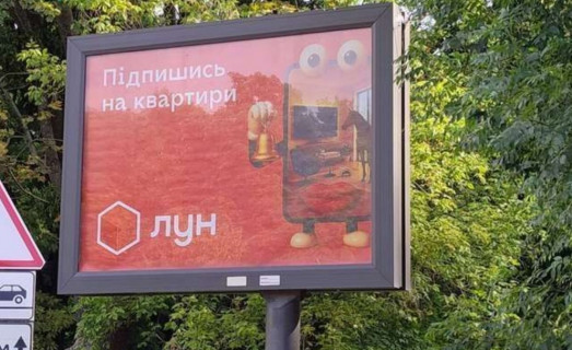 Скролер, Скрол A у Львові, 2.3x3.14  Стрийська вул. - 662896 Фото 1