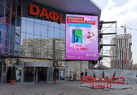 Billboard A in Dnipro (Dnipropetrovsk), Нестандарт  Зоряний б-р,  1а, ТРЦ ДАФІ Photo 1