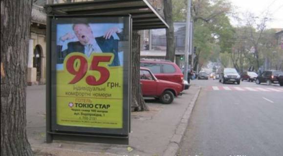 Нестандарт B в Одессе, 1.2x1.8  Успенська вул. - Канатна вул., 45 (остановка) фото 1