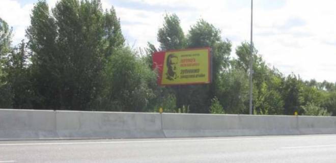 Білборд, Бігборд (Борд)  B у Запоріжжі, 3x6  Київ - Одеса, 14 км+000м до Києва (зліва в  напр. Одеси) Фото 1
