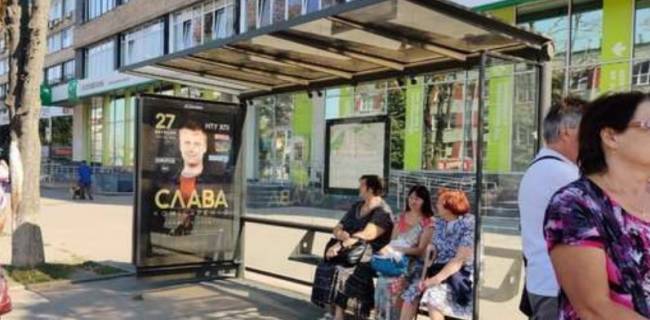 Нестандарт A в Харькове, 1.2x1.8  Науки просп. (Леніна просп.) - Новгородська вул., (зупинка) №1 фото 1