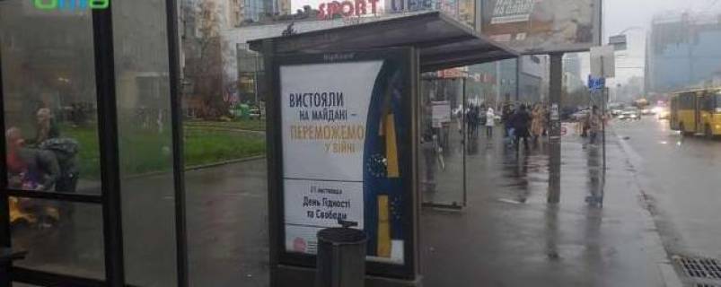 Нестандарт B в Киеве, 1.2x1.8  Берестейський просп., , 28, зуп. ст.М. «Політехнічний інститут» (2) фото 1