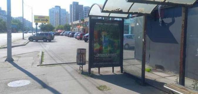 Нестандарт A в Киеве, 1.2x1.8  Харківське шосе, 144, зуп. "вул. Сімферопольска" (1) фото 1