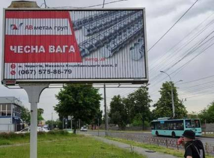 Призма B в Чернигове, 3x6  Козацька (50 років ВЛКСМ) вул. - Інструментальна вул., 3 - 481749 фото 1
