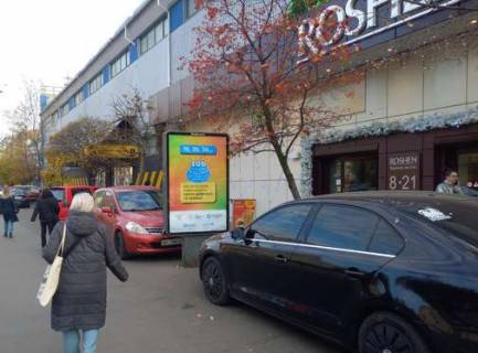 Ситилайт A в Киеве, 1.2x1.8  Старовокзальна вул., 21 фото 1