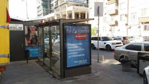 Ситилайт B в Киеве Мечникова вул., 22, зуп. «Кловський узвіз» (1) фото 1