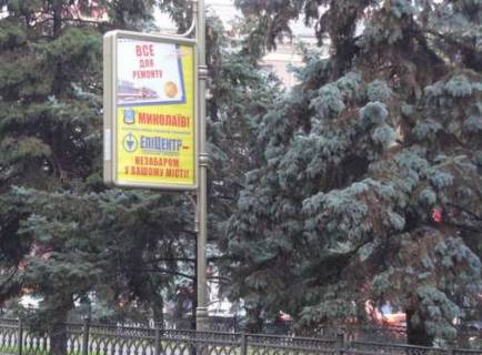 Ситилайт B в Николаеве, 1.2x1.8  Центральний просп. (Леніна просп.) - Захисників Миколаєва вул. (Декабристів) ., (№4) фото 1