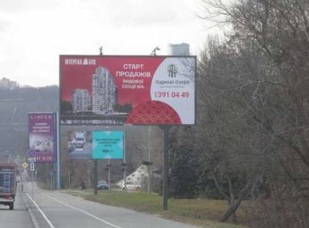 Білборд, Бігборд (Борд)  A у Києві, 3x6  Броварський просп., Гідропарк Фото 1