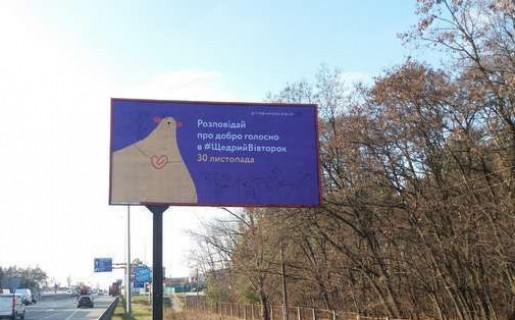 Билборд A на трассах Киевской области, 3x6  Київ - Житомир (у напрямку  Житомира 100м до АЗС "Лукойл") фото 1