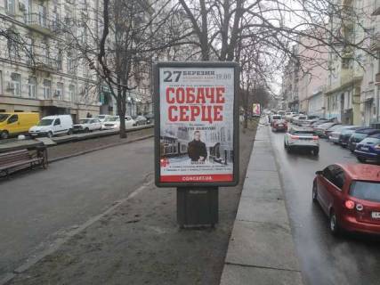 Бэклайт A в Киеве, 1.2x1.8  Антоновича вул. (Горького вул.), 13, бульварна частина  фото 1