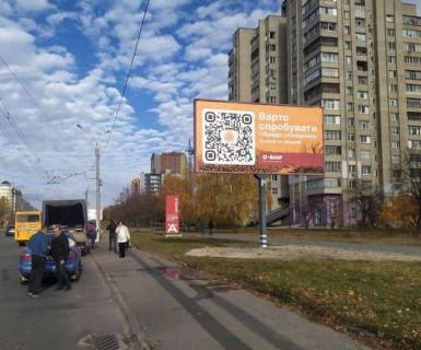 Билборд A в Сумах, 3x6  Михайла Лушпи просп. - Харківська вул. фото 4