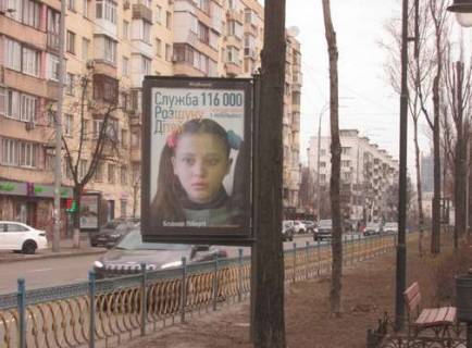 Ситилайт B в Киеве, 1.2x1.8  Лесі Українки бульв., 24 №2 (розподільник) фото 1