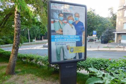 Бэклайт B в Киеве, 1.2x1.8  Микільсько-Ботанічна вул., 31 фото 1