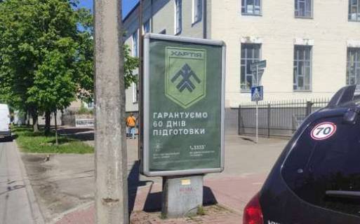 Сiтiлайт A у Чернігові, 1.2x1.8  Миру просп., 41 Фото 1