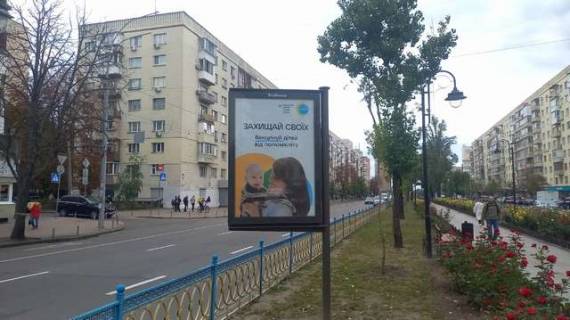 Бэклайт B в Киеве, 1.2x1.8  Лесі Українки бульв., 15А розподільник фото 1