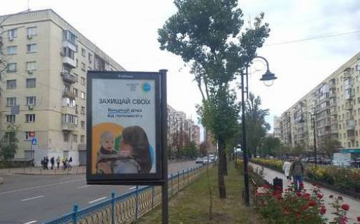 Ситилайт B в Киеве, 1.2x1.8  Лесі Українки бульв., 15А розподільник фото 1