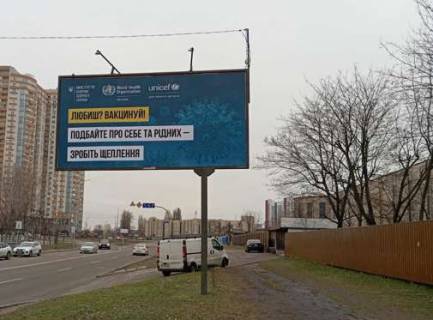 Билборд A в Киеве, 3x6  Березняківська вул., 23 фото 1
