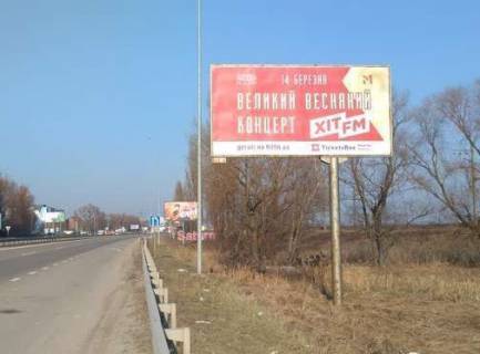 Білборд, Бігборд (Борд)  A у Ходосівці, 3x6  Траcа Н-01, Нова Обухівська, 23400 Фото 1