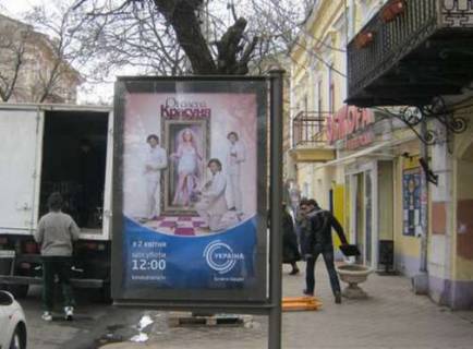 Citylight A in Odessa, 1.2x1.8  Kanatna st., 72 - Mala Arnauts'ka st. Photo 1