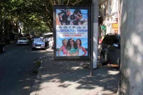 Ситилайт B в Одессе Рішельєвська вул., 71 - Пантелеймонівська вул. (направ від залізн. вокзала) фото 1