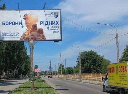 Билборд B в Запорожье, 3x6  Стефанова вул., 42 фото 1