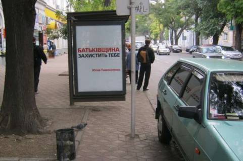 Ситилайт B в Васильевке, 1.2x1.8  Жуковського вул., 38/40 фото 1