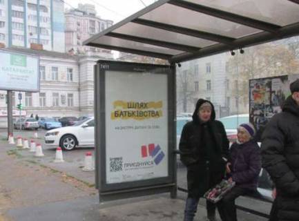 Ситилайт A в Одессе, 1.2x1.8  Леонтовича вул. (Бєлінського) фото 1