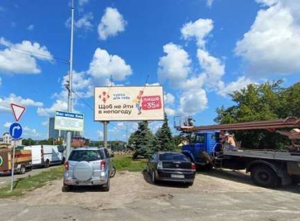 Билборд A в Киеве, 3x6  Столичне шосе фото 1