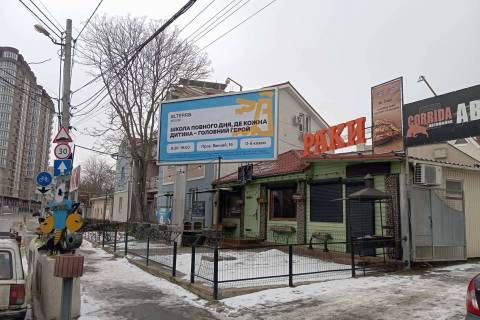 Білборд, Бігборд (Борд)  A у Одесі, 3x6  Фонтанська дорога, (9-а Станція) - Бернардацці вул. (Червоних Зорь вул.) Фото 1