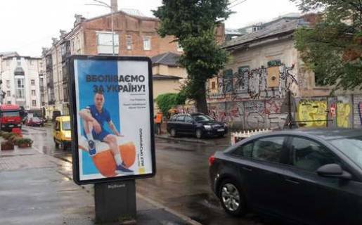 Ситилайт B в Киеве, 1.2x1.8  Волоська вул., 6/16 Б фото 1