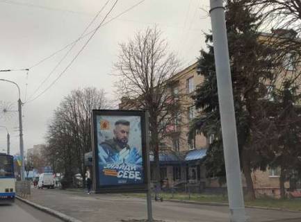 Ситилайт A в Ровно, 1.2x1.8  Соборна вул., 3 (№2) фото 1