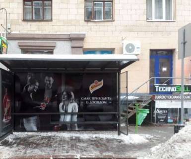 Нестандарт A в Харькове, Нестандартный  Григорія Сковороди вул., 50/52 (зупинка) (брендування) фото 1