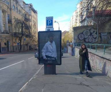 Ситилайт A в Киеве, 1.2x1.8  Олеся Гончара вул., 52 фото 1