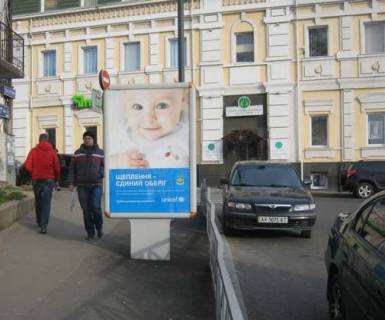 Ситилайт B в Харькове, 1.2x1.8  Бурсацький узвіз - Римарська вул. фото 1