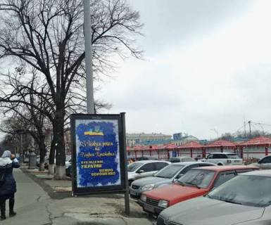 Сiтiлайт B у Харкові, 1.2x1.8  Свободи пл., №10 Фото 1