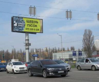 Білборд, Бігборд (Борд)  A у Києві, 5x12  Велика Кільцева дорога, : розподільник; 100м до повороту на смт Вишневе (у напрямку  просп. Берестейський (Перемоги)) Фото 1