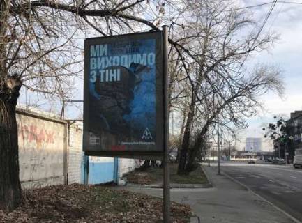 Ситилайт B в Киеве, 1.2x1.8  Набережно-Лугова вул., 6 фото 1